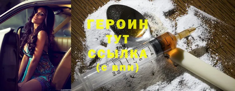 mega tor  Агрыз  Героин Heroin 