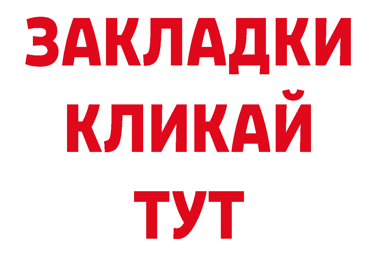 Как найти закладки? дарк нет состав Агрыз